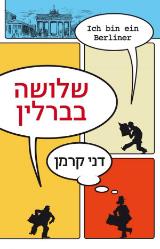 שלושה בברלין