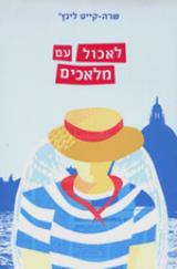 ברוריה הפקות - שרי שביט