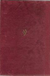 טרוצקי : נביא נושא נשק 1921-1879 - יצחק דויטשר