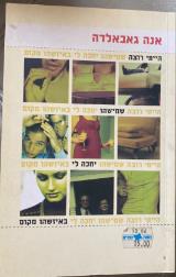 הייתי רוצה שמישהו יחכה לי באיזשהו מקום - אנה גאוואלדה