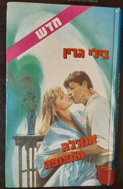 אנג