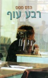 רבע עוף