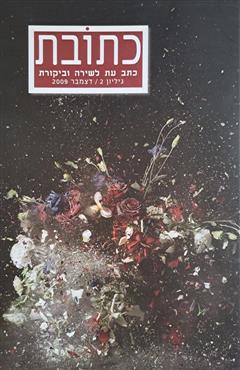 כתובת - טוסיאטה אביה