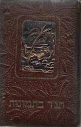 תנ