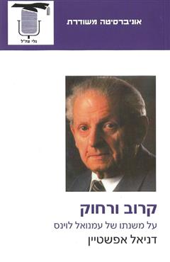 קרוב ורחוק