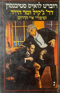 דר ג