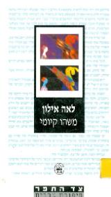 משהו קיומי