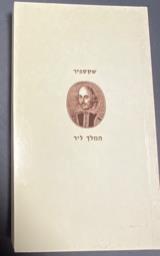 המלך ליר