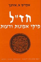חז