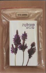 קובלנה של בלש