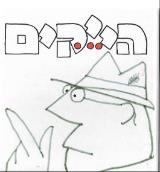 הייקים - אנדריאס מאייר