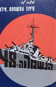 הנשמה ה-48