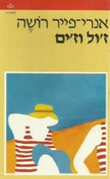 ז