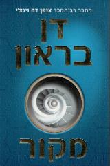 מקור