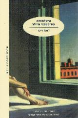 היעלמותה של סטפני מיילר