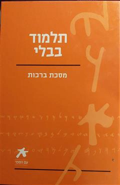 תלמוד בבלי - מספר מחברים