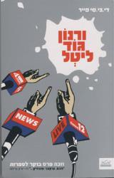ורנון גוד ליטל - די.בי.סי פייר
