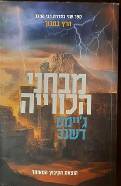 מבחני הכווייה