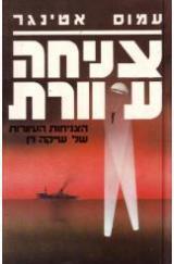 צניחה עיוורת