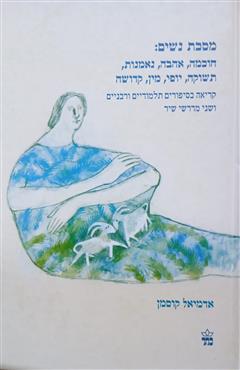 מסכת נשים