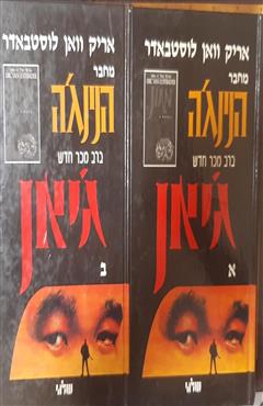 ג'יאן