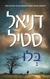 בלו