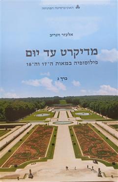 מדיקרט עד יום