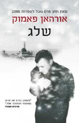 שלג