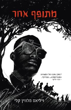 מתופף אחר