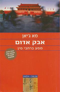 אבק אדום