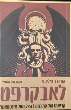 קריאתו של קות