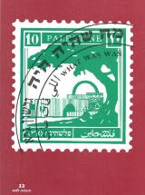 מה שהיה היה
