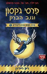 פרסי ג