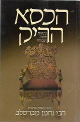 הכסא הריק