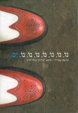 נו, נו, נו, נו, נו, נו, נו, יס.