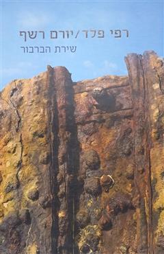 שירת הברבור
