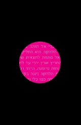 ס.י.ק.ר.ט - ל