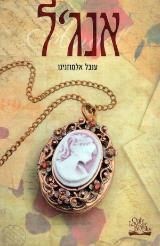אנג
