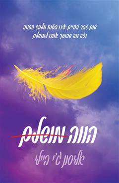 הווה מושלם - אליסון ג