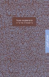 היביסקוס סגול