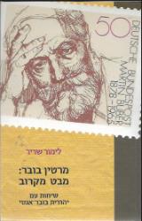 מרטין בובר: מבט מקרוב - לימור שריר
