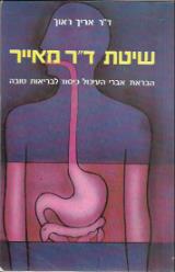 שיטת ד