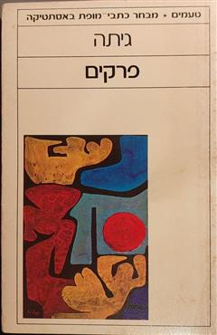 פרקים