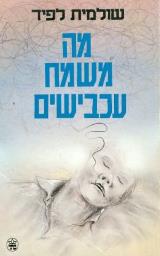 מה משמח עכבישים