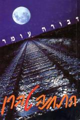 התחנה טהרן