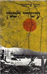 עשירי למנין