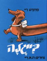בייגלה