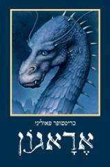 אראגון