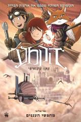 מחפשי העננים