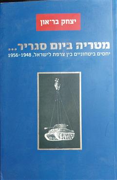 מטריה ביום סגריר... - יצחק בר-און